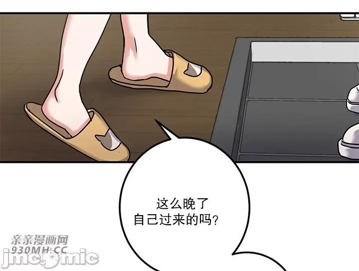 爱情也可以回收再利用吗？ 爱情也可以回收再利用吗？-第4话 第29页