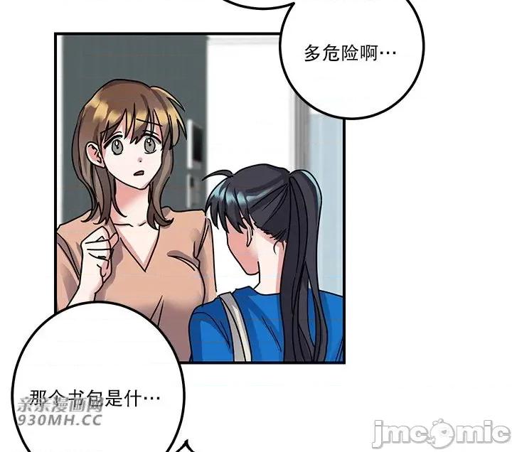 爱情也可以回收再利用吗？ 爱情也可以回收再利用吗？-第4话 第30页