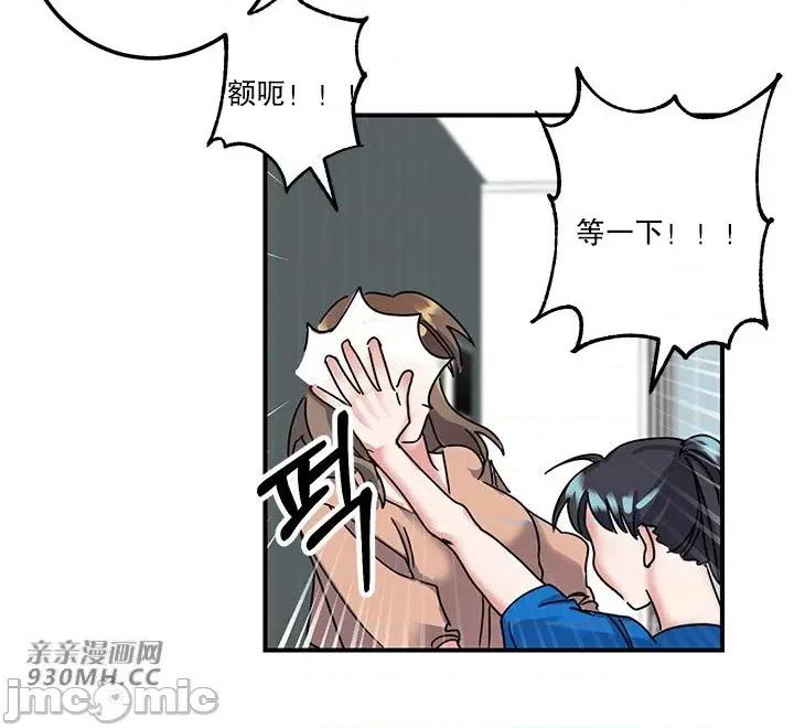 爱情也可以回收再利用吗？ 爱情也可以回收再利用吗？-第4话 第31页