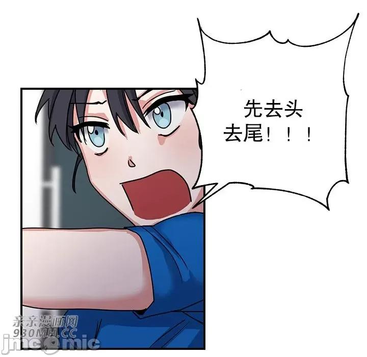 爱情也可以回收再利用吗？ 爱情也可以回收再利用吗？-第4话 第32页