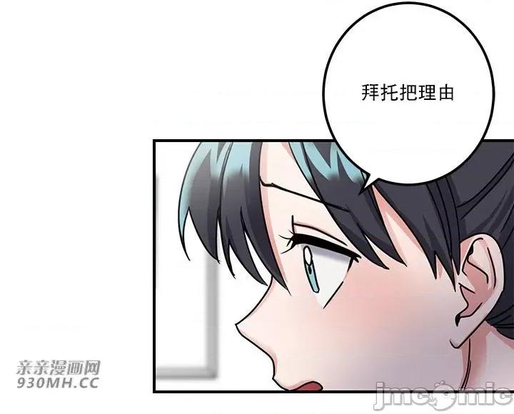 爱情也可以回收再利用吗？ 爱情也可以回收再利用吗？-第4话 第35页