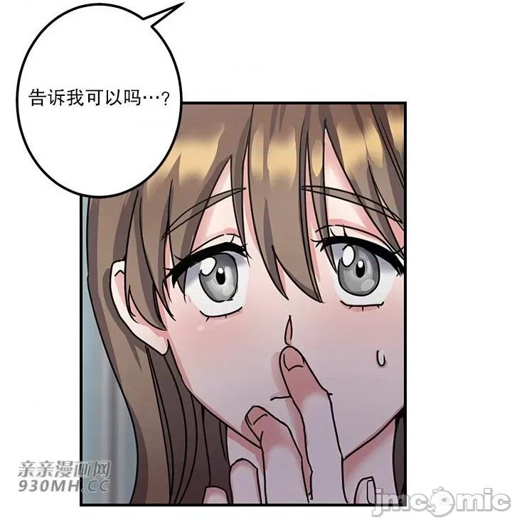 爱情也可以回收再利用吗？ 爱情也可以回收再利用吗？-第4话 第36页