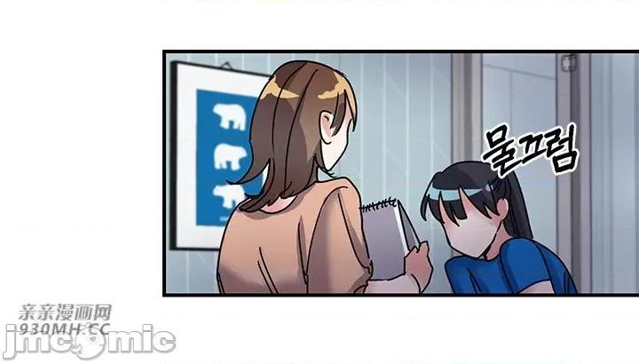 爱情也可以回收再利用吗？ 爱情也可以回收再利用吗？-第4话 第42页
