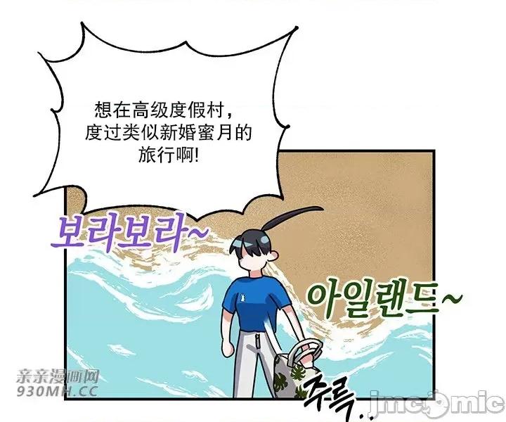 爱情也可以回收再利用吗？ 爱情也可以回收再利用吗？-第4话 第44页