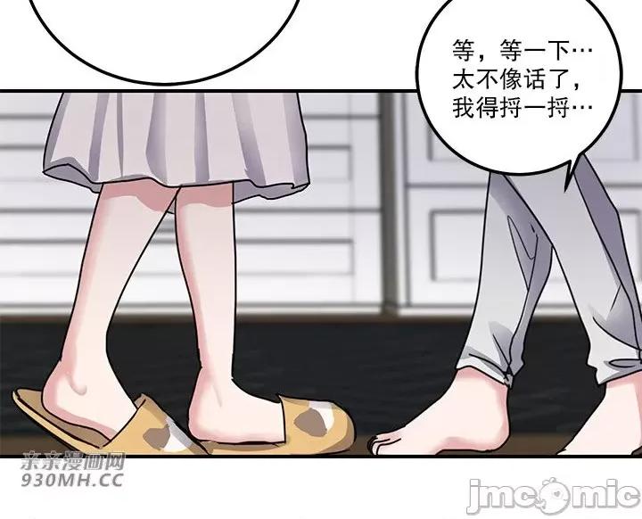 爱情也可以回收再利用吗？ 爱情也可以回收再利用吗？-第4话 第49页
