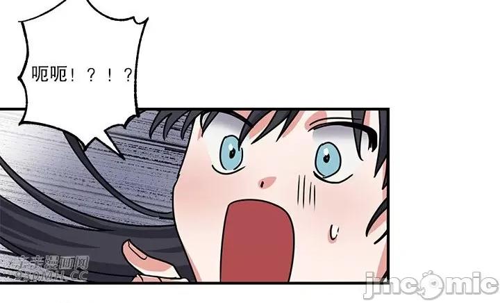 爱情也可以回收再利用吗？ 爱情也可以回收再利用吗？-第4话 第51页