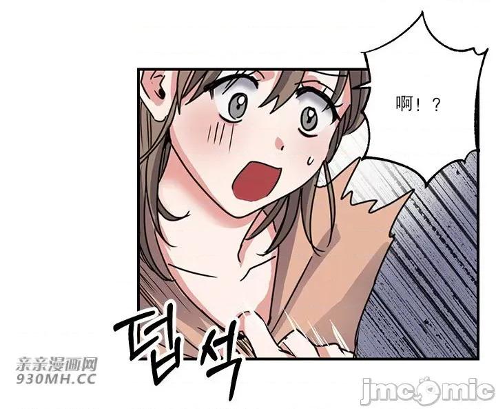 爱情也可以回收再利用吗？ 爱情也可以回收再利用吗？-第4话 第52页