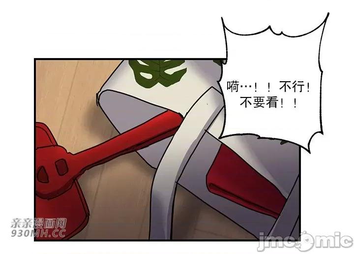 爱情也可以回收再利用吗？ 爱情也可以回收再利用吗？-第4话 第55页