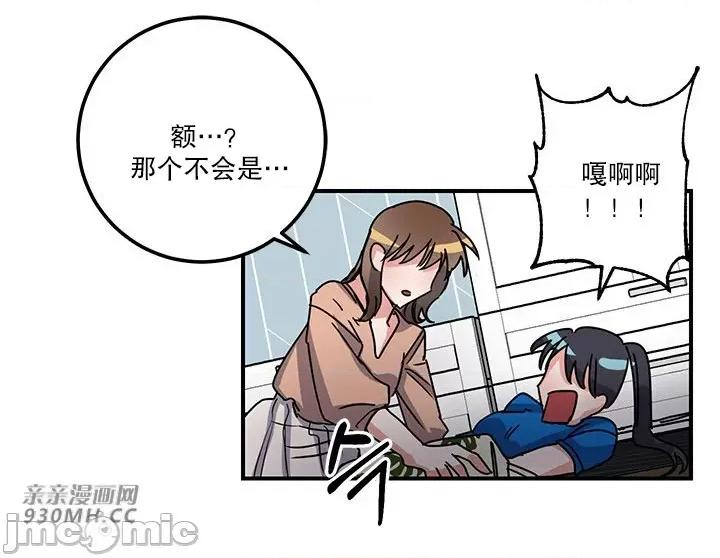 爱情也可以回收再利用吗？ 爱情也可以回收再利用吗？-第4话 第56页