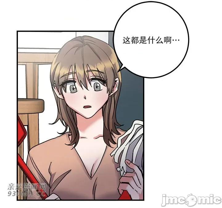 爱情也可以回收再利用吗？ 爱情也可以回收再利用吗？-第4话 第57页
