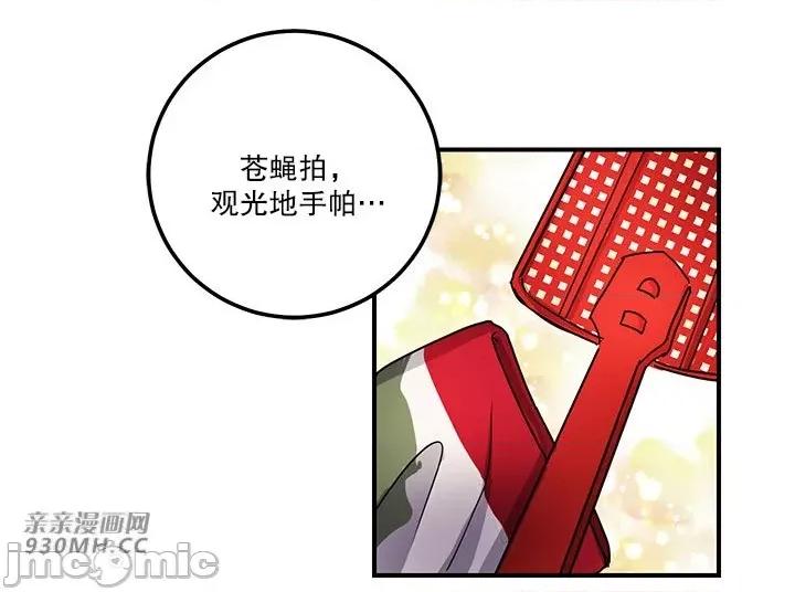 爱情也可以回收再利用吗？ 爱情也可以回收再利用吗？-第4话 第58页