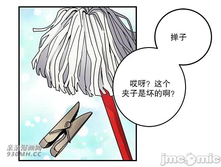 爱情也可以回收再利用吗？ 爱情也可以回收再利用吗？-第4话 第59页