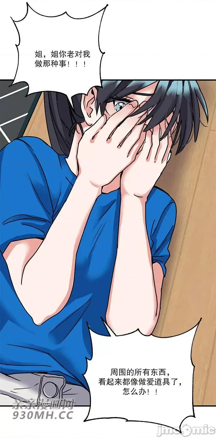 爱情也可以回收再利用吗？ 爱情也可以回收再利用吗？-第4话 第60页