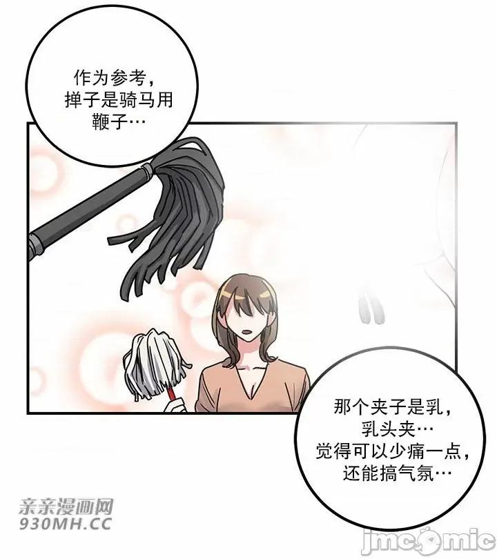 爱情也可以回收再利用吗？ 爱情也可以回收再利用吗？-第4话 第61页