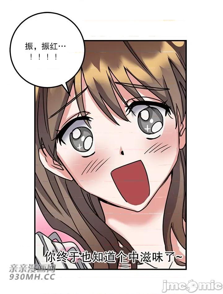 爱情也可以回收再利用吗？ 爱情也可以回收再利用吗？-第4话 第62页