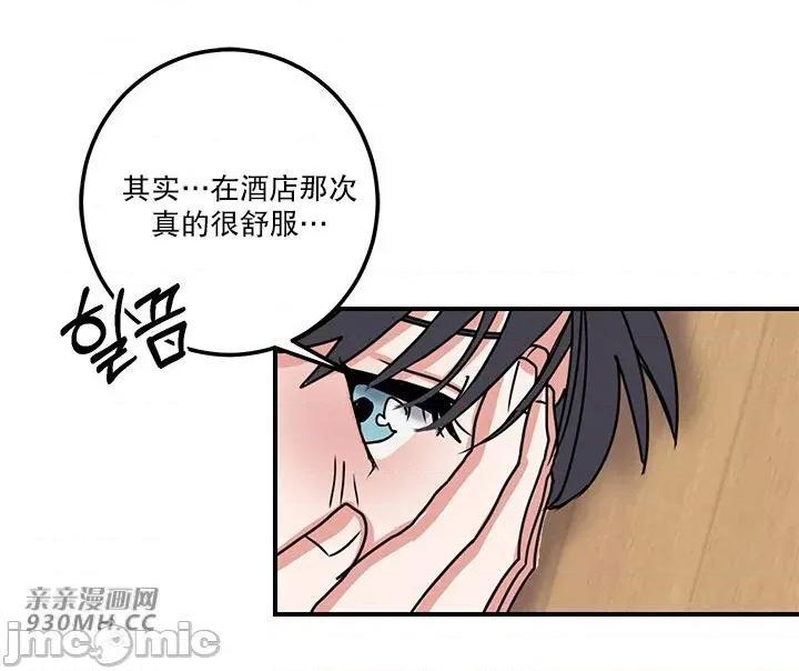 爱情也可以回收再利用吗？ 爱情也可以回收再利用吗？-第4话 第63页