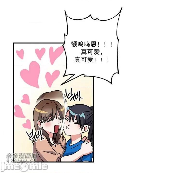 爱情也可以回收再利用吗？ 爱情也可以回收再利用吗？-第4话 第64页