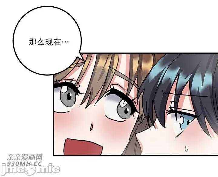 爱情也可以回收再利用吗？ 爱情也可以回收再利用吗？-第4话 第65页