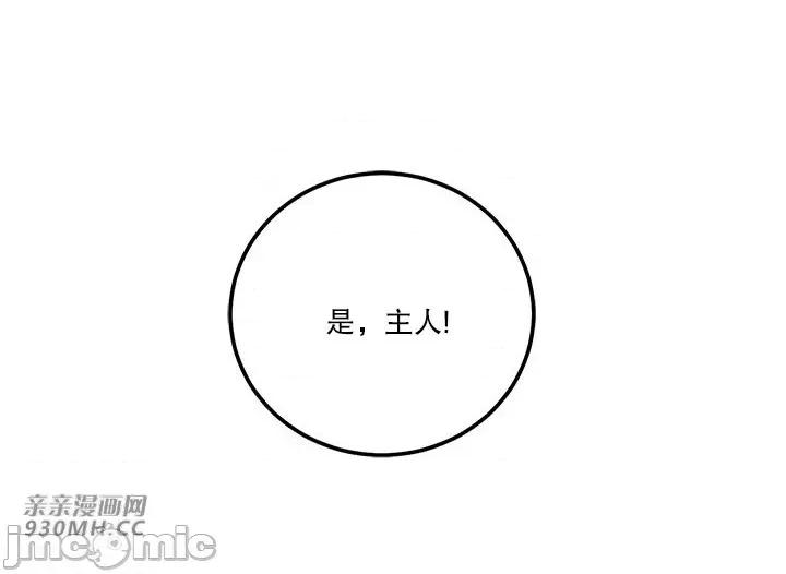 爱情也可以回收再利用吗？ 爱情也可以回收再利用吗？-第4话 第69页