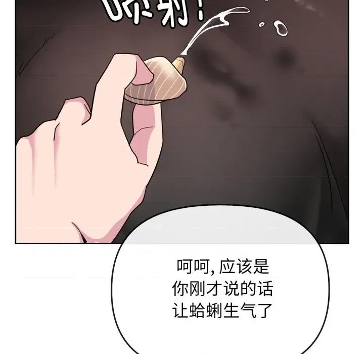 新娘料理课程 爱的调味课/新娘料理课程 第141页