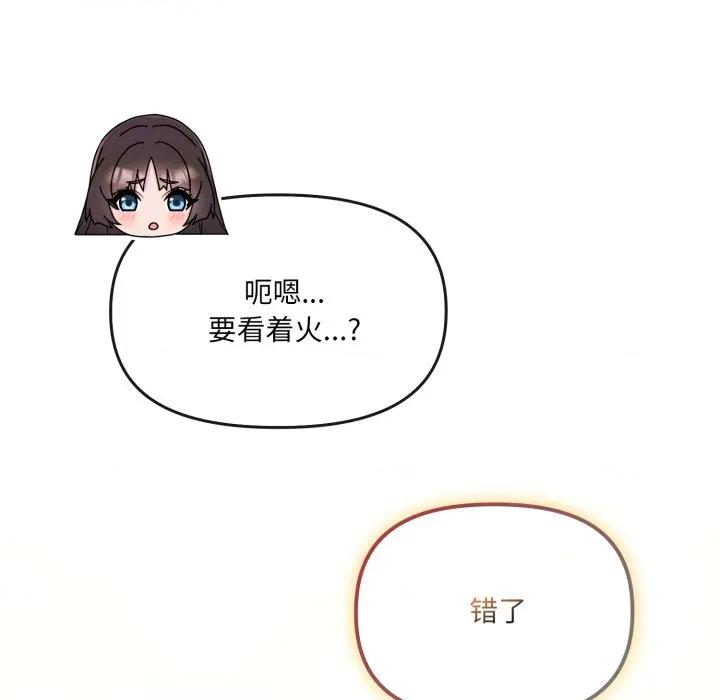 新娘料理课程 爱的调味课-爱的调味课 第2话 第32页