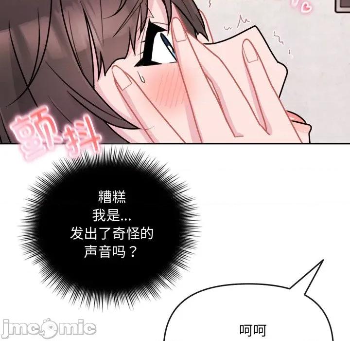 新娘料理课程 爱的调味课-爱的调味课 第2话 第45页