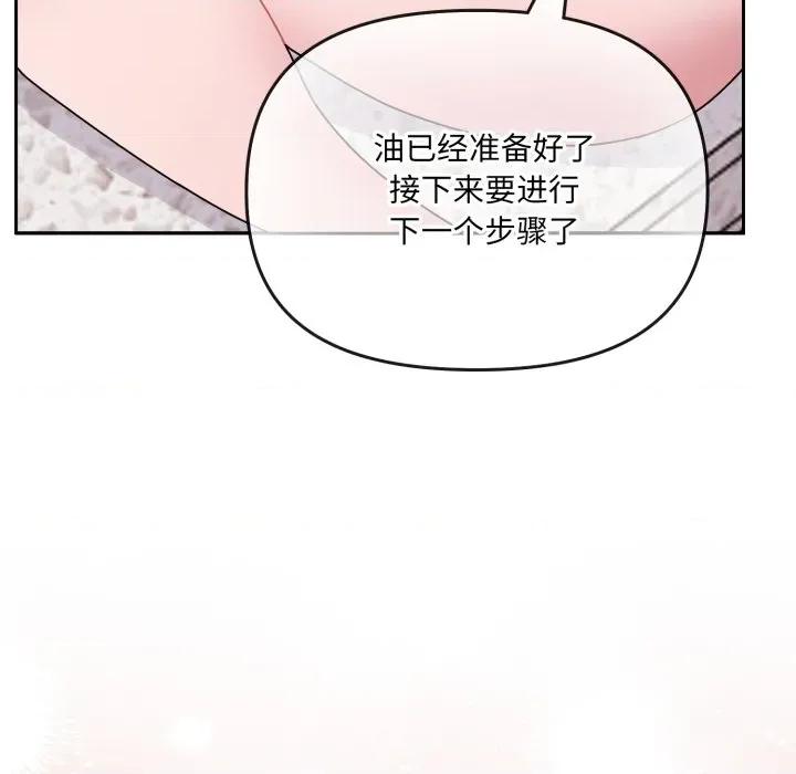 新娘料理课程 爱的调味课-爱的调味课 第2话 第48页