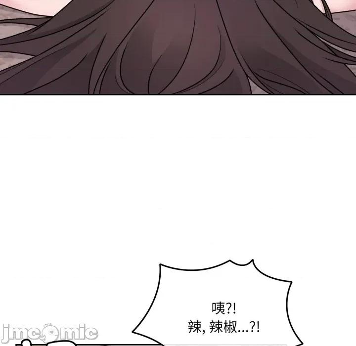 新娘料理课程 爱的调味课-爱的调味课 第2话 第60页