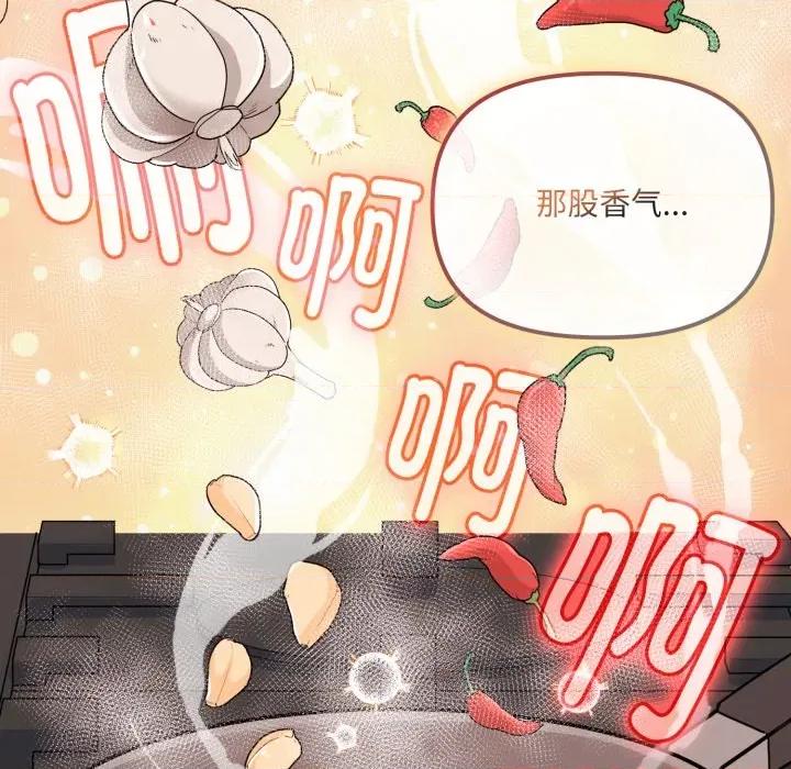 新娘料理课程 爱的调味课-爱的调味课 第2话 第64页