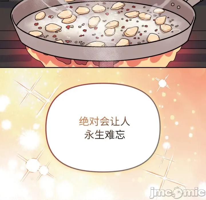 新娘料理课程 爱的调味课-爱的调味课 第2话 第65页
