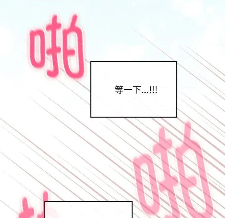 新娘料理课程 爱的调味课-爱的调味课 第2话 第99页