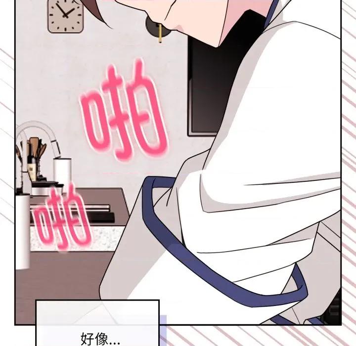 新娘料理课程 爱的调味课-爱的调味课 第2话 第101页