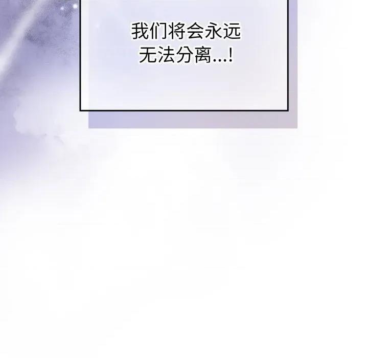 新娘料理课程 爱的调味课-爱的调味课 第2话 第107页