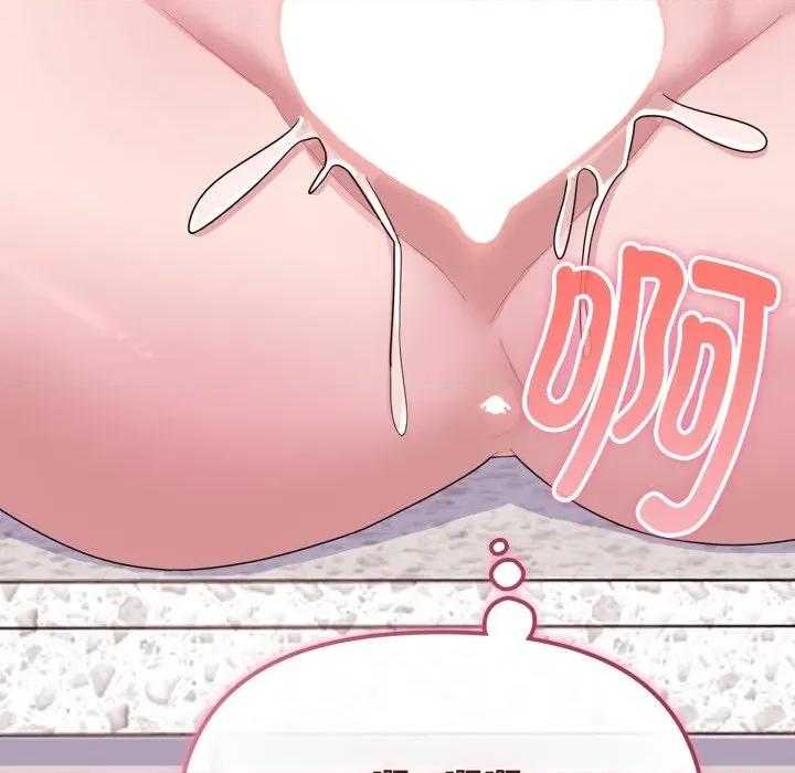 新娘料理课程 爱的调味课-爱的调味课 第2话 第124页