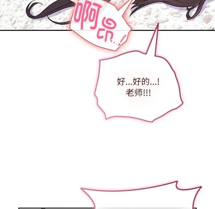 新娘料理课程 爱的调味课-爱的调味课 第2话 第133页