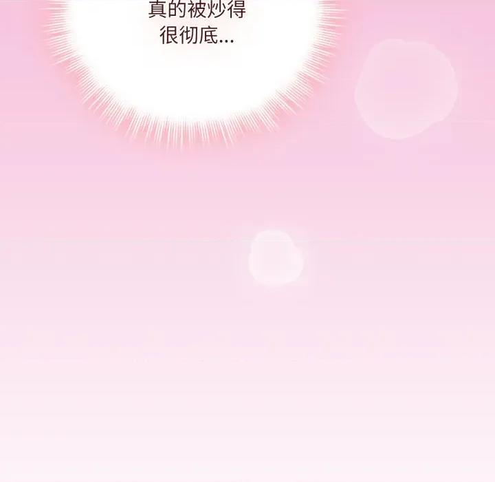 新娘料理课程 爱的调味课-爱的调味课 第2话 第138页