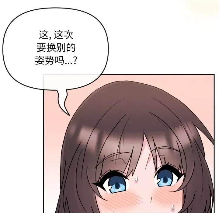 新娘料理课程 爱的调味课-爱的调味课 第2话 第147页