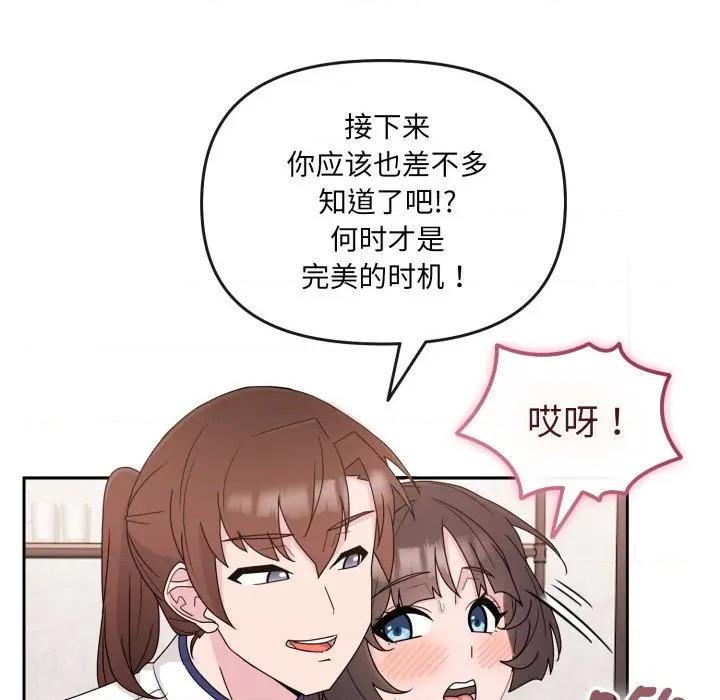 新娘料理课程 爱的调味课-爱的调味课 第2话 第159页