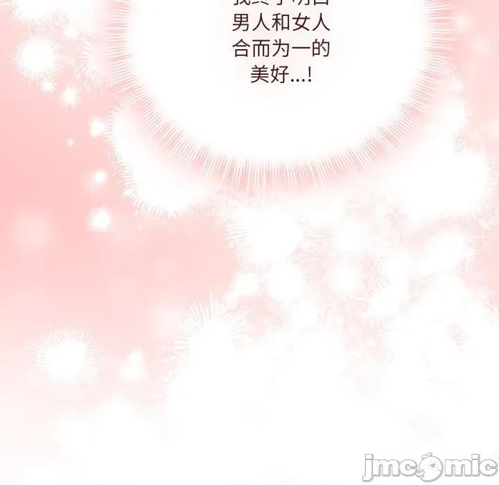 新娘料理课程 爱的调味课-爱的调味课 第2话 第165页