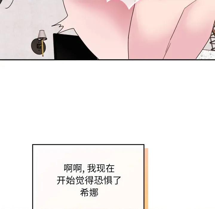 新娘料理课程 爱的调味课-爱的调味课 第2话 第168页
