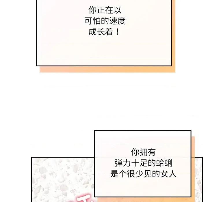 新娘料理课程 爱的调味课-爱的调味课 第2话 第171页