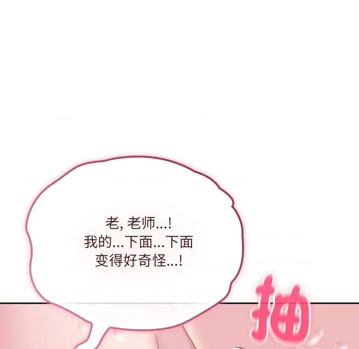 新娘料理课程 爱的调味课-爱的调味课 第2话 第174页