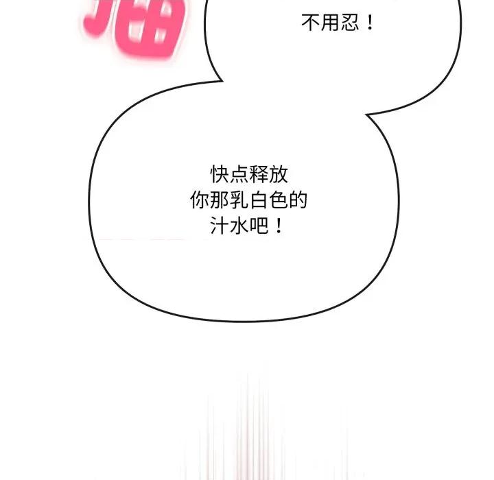 新娘料理课程 爱的调味课-爱的调味课 第2话 第176页