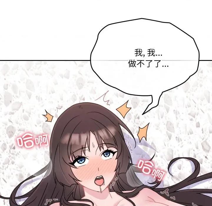 新娘料理课程 爱的调味课-爱的调味课 第2话 第186页