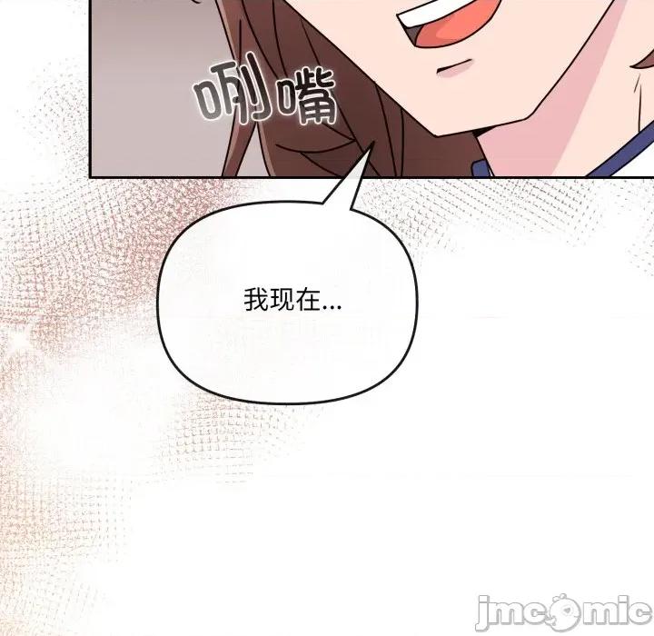 新娘料理课程 爱的调味课-爱的调味课 第2话 第200页