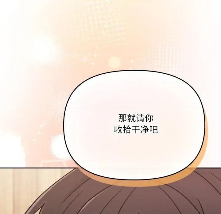 新娘料理课程 爱的调味课-爱的调味课 第2话 第202页