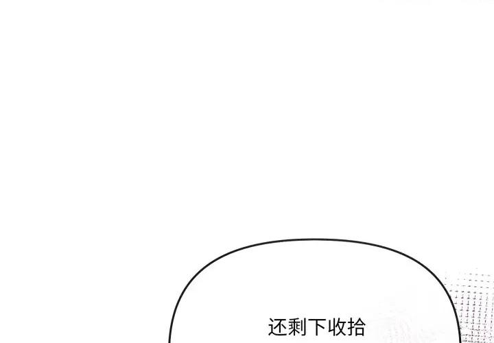 新娘料理课程 爱的调味课-爱的调味课 第3话 第1页