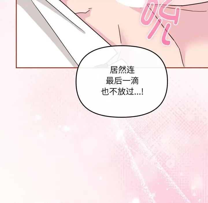 新娘料理课程 爱的调味课-爱的调味课 第3话 第36页