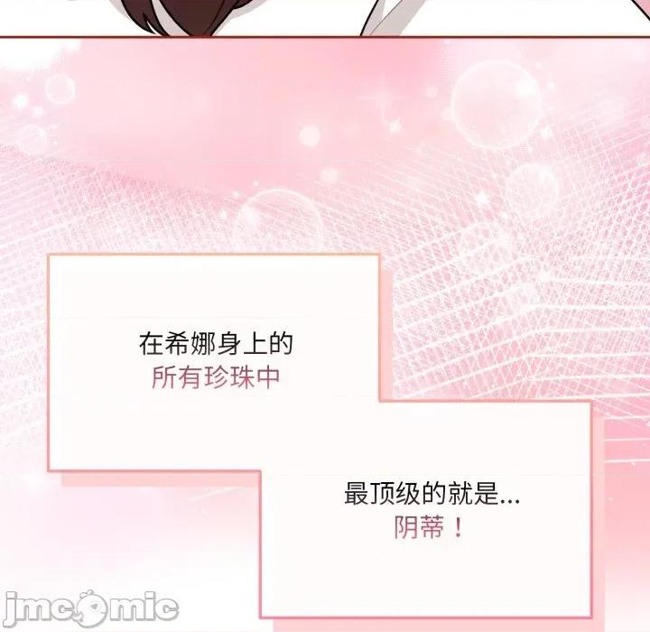 新娘料理课程 爱的调味课-爱的调味课 第3话 第55页