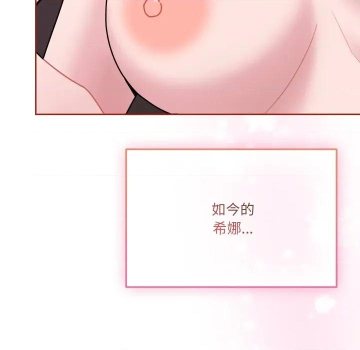 新娘料理课程 爱的调味课-爱的调味课 第3话 第64页